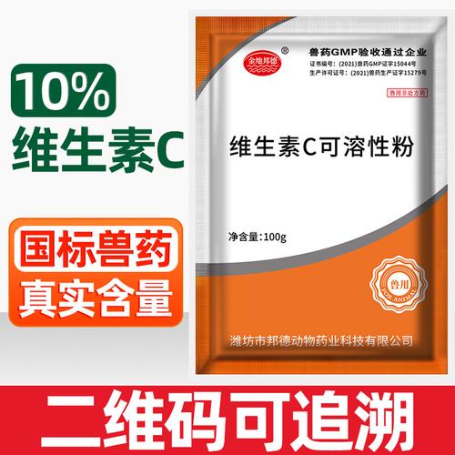 维生素C可溶性粉 兽用防暑降温与免疫增强的万能助手