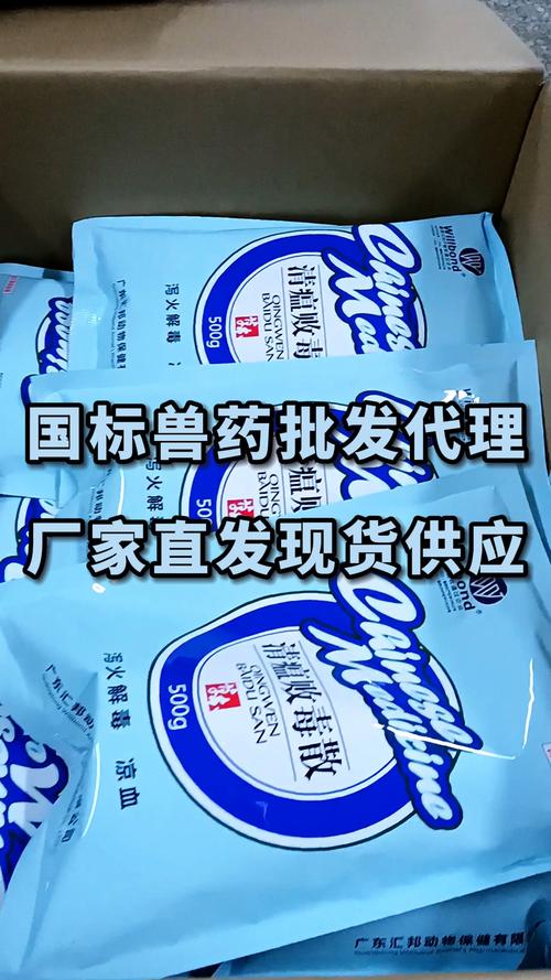 兽药饲料添加剂厂家直供 高邦生物，以品质与效率驱动养殖新未来