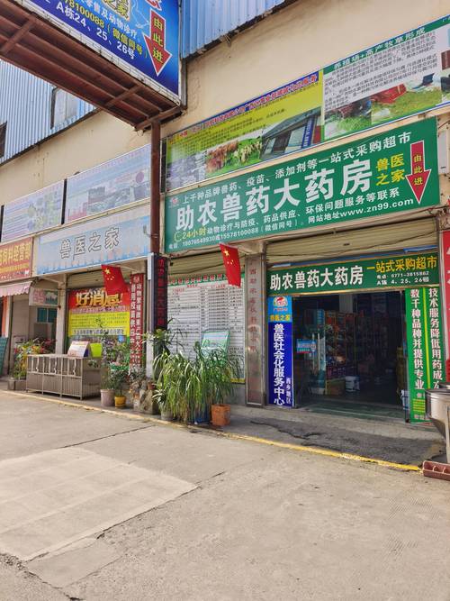 买兽药，找广西助农 货真价实，远离养殖后顾之忧