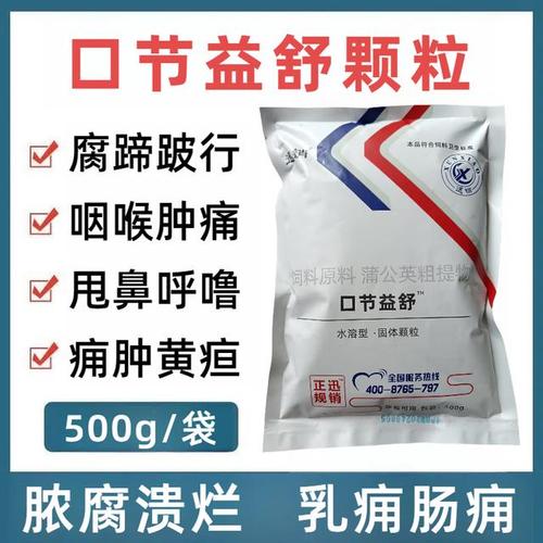 口蹄疫的克星 结节康兽药