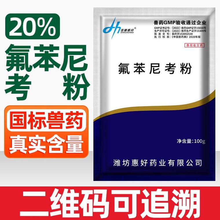 呼吸道疾病肆虐养殖难题不断，这款兽药为何成为行业首选？