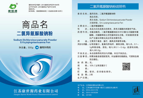 兽药产品标签和说明书管理办法