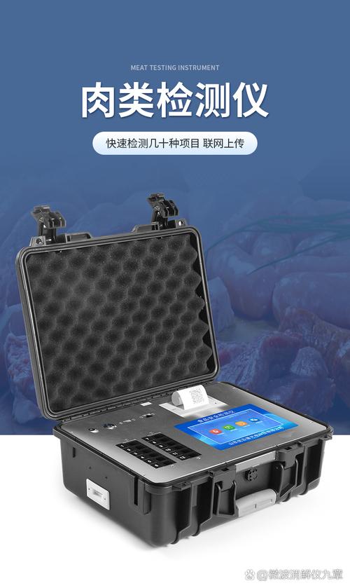 【#肉食品检测设备# 】yp-r 集成病害肉诊断,兽药残留检测与水产品