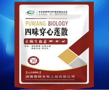 穿心连兽药_穿心连兽药价格_优质穿心连兽药批发/采购 
