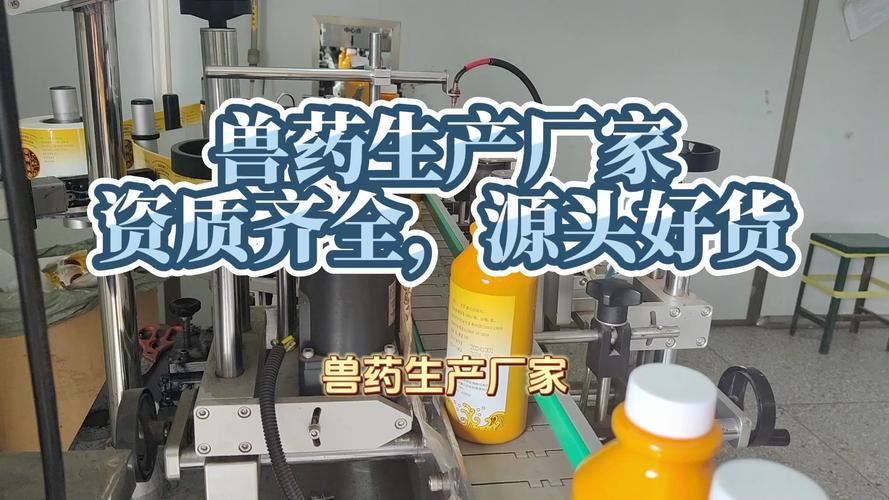 兽药生产厂家资质齐全,源头好货,饲料添加剂代加工,畜禽水产动保